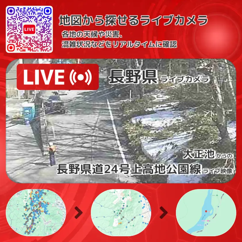 長野県 「長野県道24号上高地公園線」ライブ映像(大正池 設置カメラ) ライブカメラ 監視カメラ