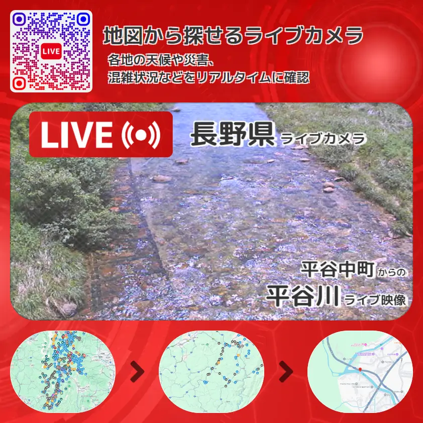 長野県 「平谷川」ライブ映像(平谷中町 設置カメラ) ライブカメラ 監視カメラ