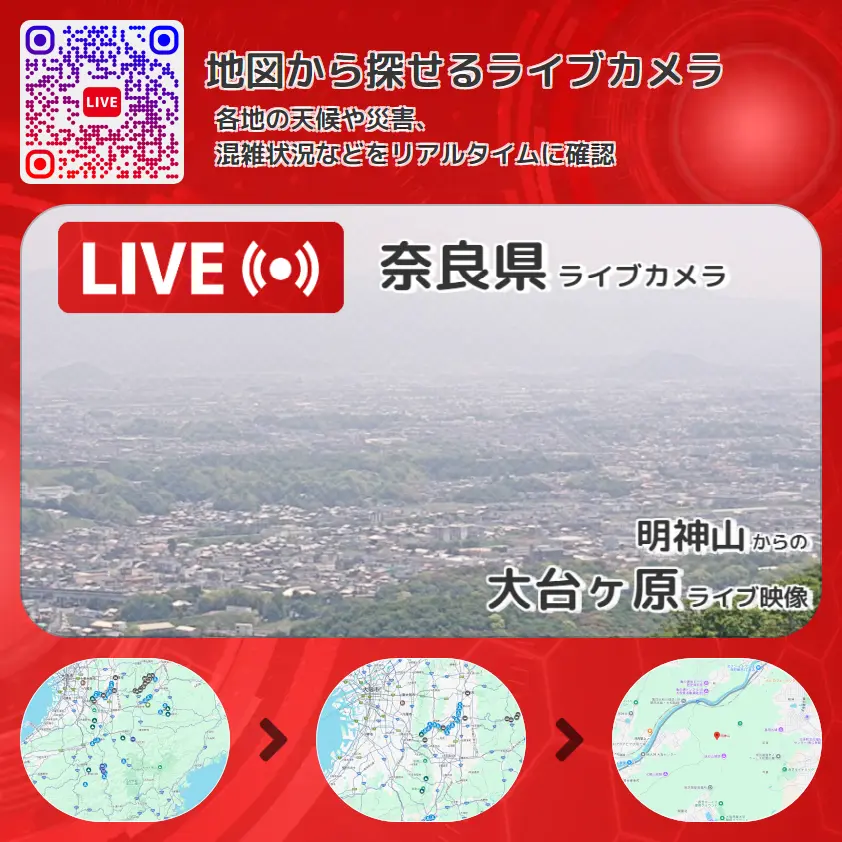 奈良県 「大台ヶ原」ライブ映像(明神山 設置カメラ) ライブカメラ 監視カメラ