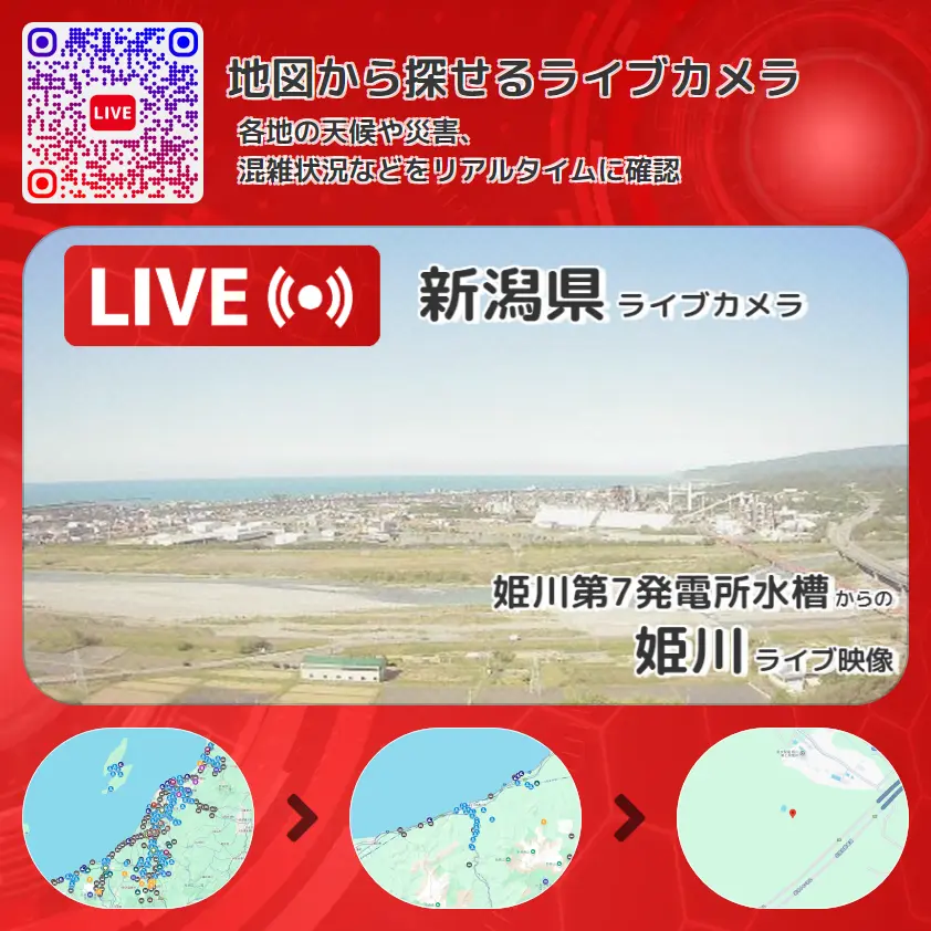 新潟県 「姫川」ライブ映像(姫川第7発電所水槽 設置カメラ) ライブカメラ 監視カメラ