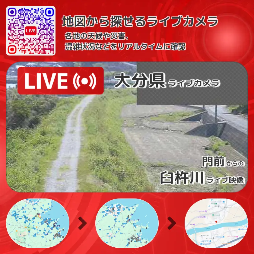 大分県 「臼杵川」ライブ映像(門前 設置カメラ) ライブカメラ 監視カメラ