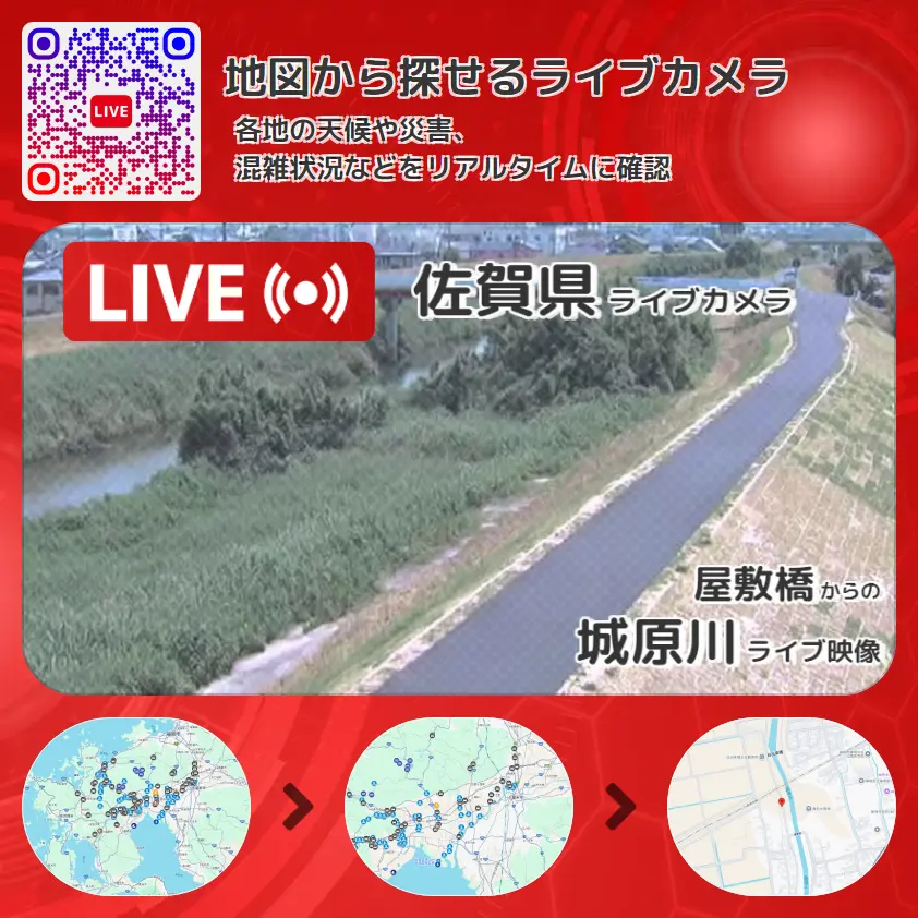 佐賀県 「城原川」ライブ映像(屋敷橋 設置カメラ) ライブカメラ 監視カメラ
