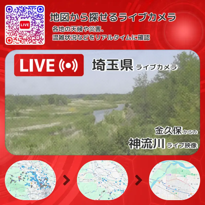 埼玉県 「神流川」ライブ映像(金久保 設置カメラ) ライブカメラ 監視カメラ