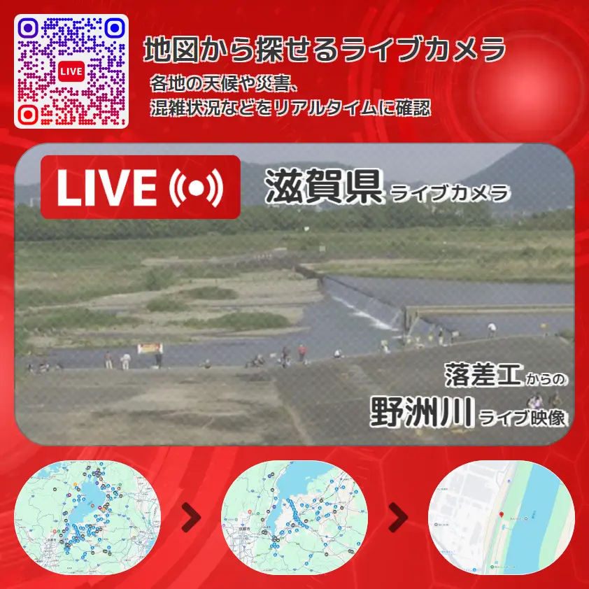 滋賀県 「野洲川」ライブ映像(落差工 設置カメラ) ライブカメラ 監視カメラ