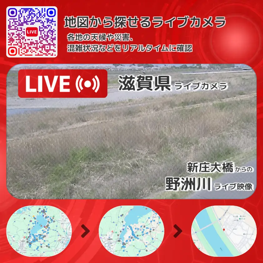 滋賀県 「野洲川」ライブ映像(新庄大橋 設置カメラ) ライブカメラ 監視カメラ
