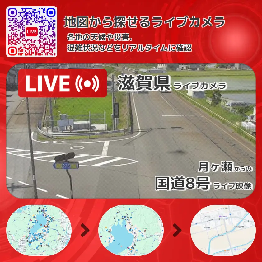 滋賀県 「国道8号」ライブ映像(月ヶ瀬 設置カメラ) ライブカメラ 監視カメラ