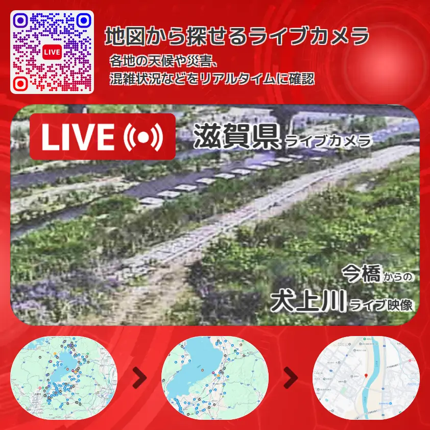 滋賀県 「犬上川」ライブ映像(今橋 設置カメラ) ライブカメラ 監視カメラ