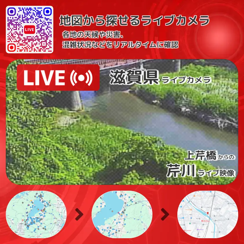 滋賀県 「芹川」ライブ映像(上芹橋 設置カメラ) ライブカメラ 監視カメラ