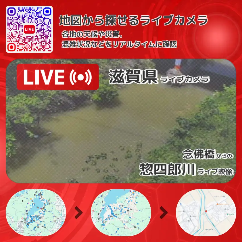 滋賀県 「惣四郎川」ライブ映像(念佛橋 設置カメラ) ライブカメラ 監視カメラ