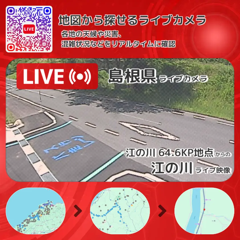島根県 「江の川」ライブ映像(江の川 64.6KP地点 設置カメラ) ライブカメラ 監視カメラ