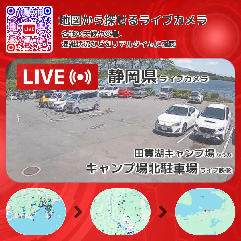 静岡県 「キャンプ場北駐車場」ライブ映像(田貫湖キャンプ場 設置カメラ) ライブカメラ 監視カメラ