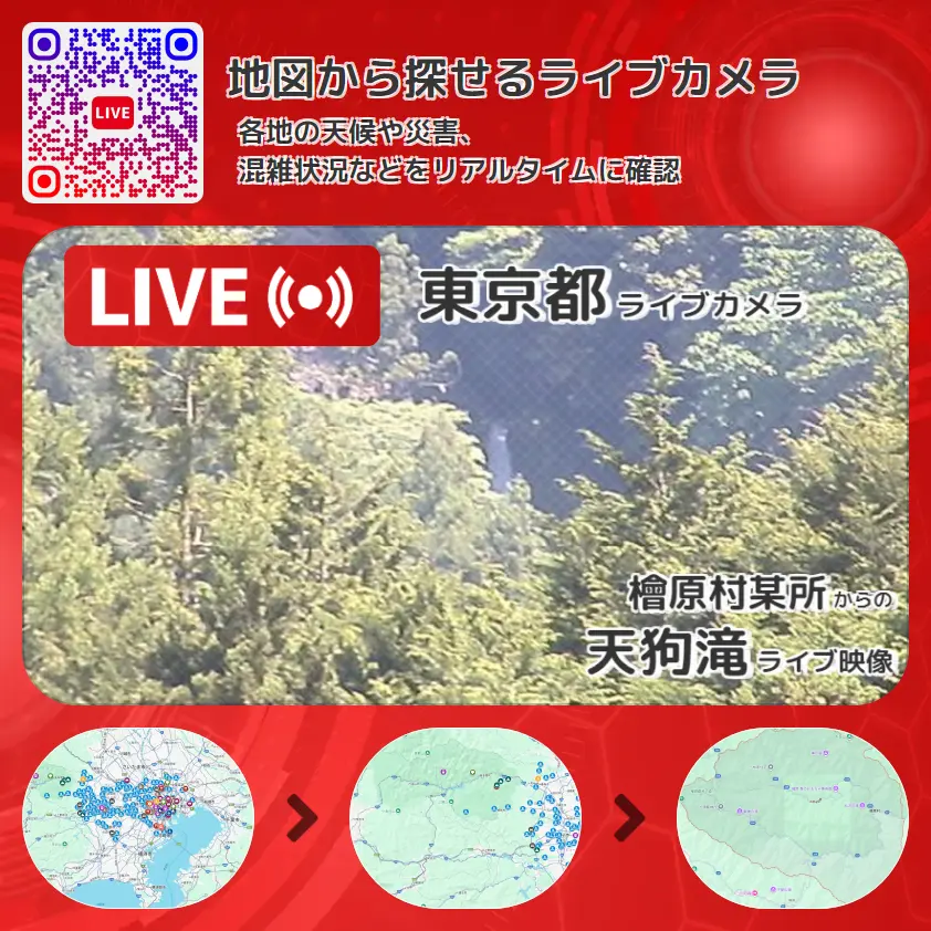 東京都 「天狗滝」ライブ映像(檜原村某所 設置カメラ) ライブカメラ 監視カメラ