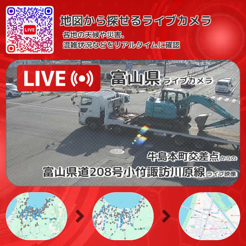 富山県 「富山県道208号小竹諏訪川原線」ライブ映像(牛島本町交差点 設置カメラ) ライブカメラ 監視カメラ