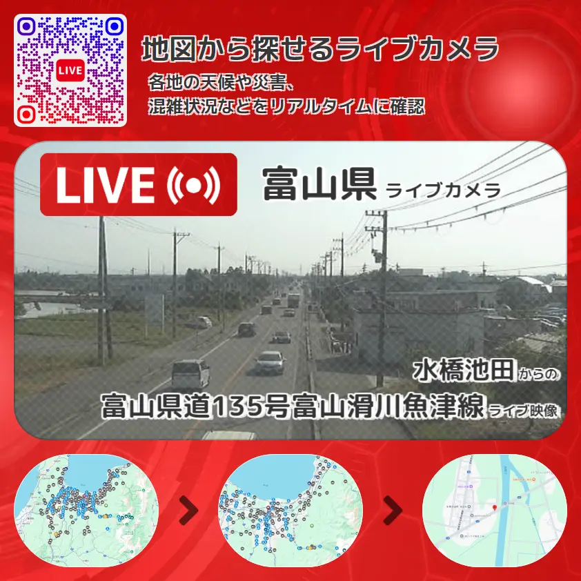 富山県 「富山県道135号富山滑川魚津線」ライブ映像(水橋池田 設置カメラ) ライブカメラ 監視カメラ