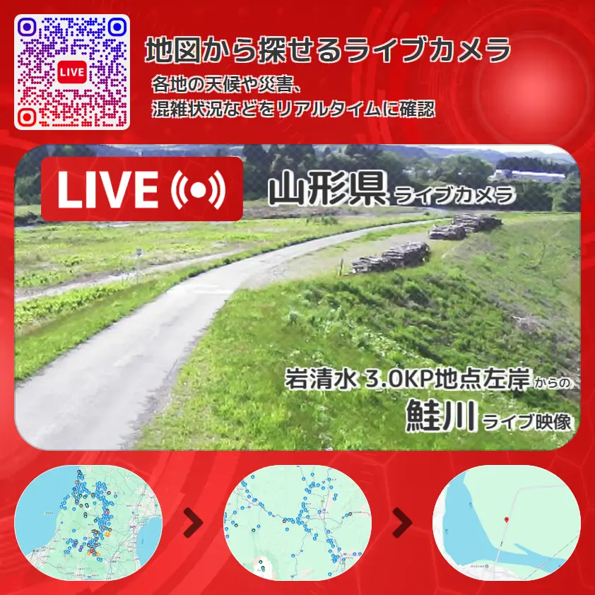 山形県 「鮭川」ライブ映像(岩清水 3.0KP地点左岸 設置カメラ) ライブカメラ 監視カメラ