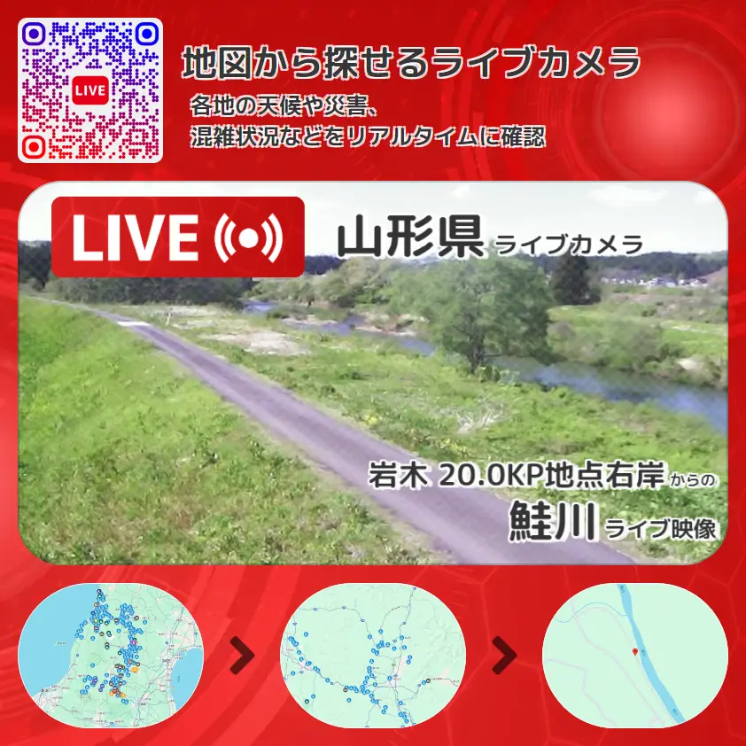 山形県 「鮭川」ライブ映像(岩木 20.0KP地点右岸 設置カメラ) ライブカメラ 監視カメラ